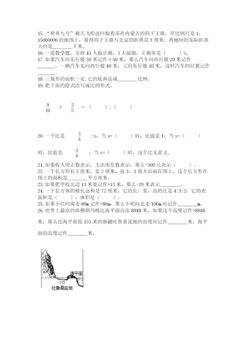 小升初数学试题真题汇编-填空题50道【重点班】.docx