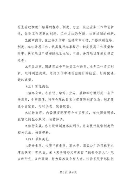 ：某某县某某办“双争双创”活动实施方案.docx