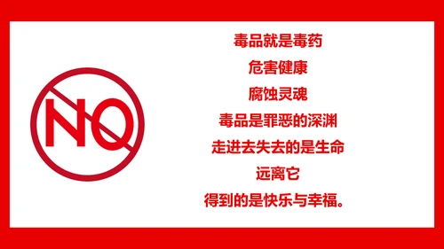 远离犯罪珍爱生命教育宣传课件通用PPT模板