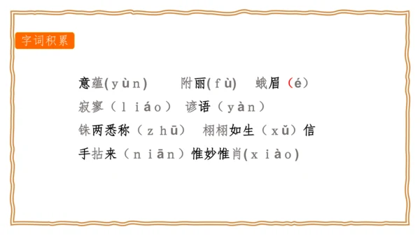 15 无言之美 课件