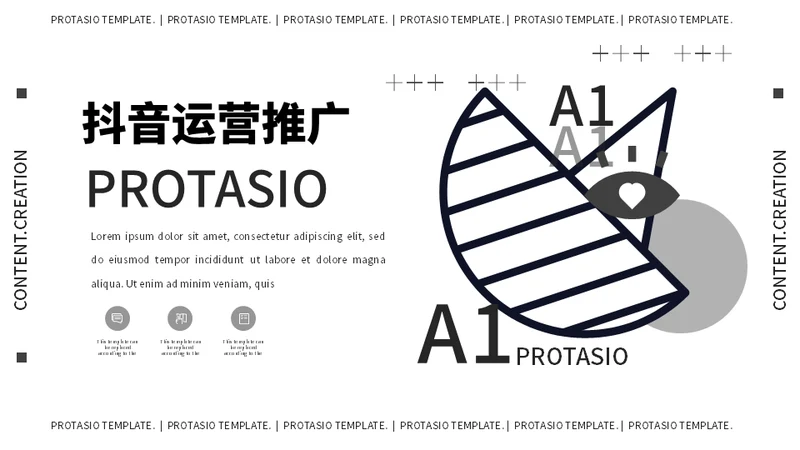 活动推广电商直播宣传通用PPT模板