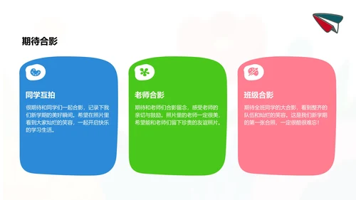 蓝色卡通风小学生开学自我介绍PPT