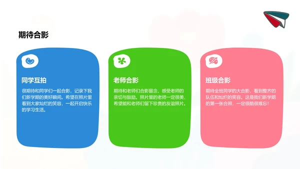 蓝色卡通风小学生开学自我介绍PPT