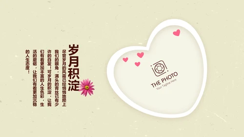 致青春毕业纪念册动态PPT模板