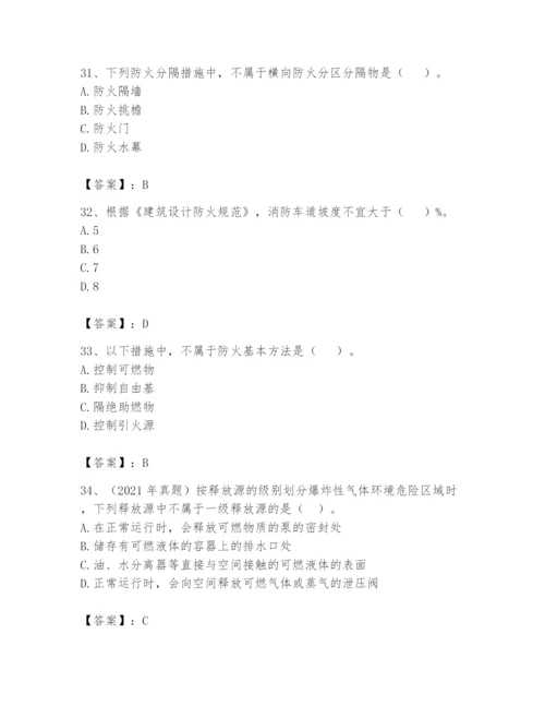 注册消防工程师之消防安全技术实务题库精品（a卷）.docx