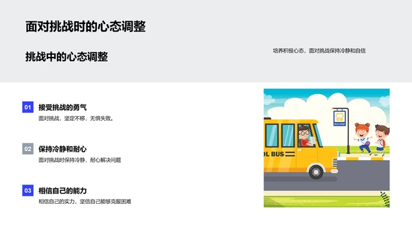 小学舞蹈基础教学PPT模板