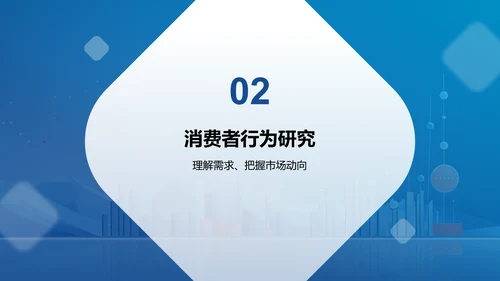 蓝色扁平风数据分析报告PPT模板