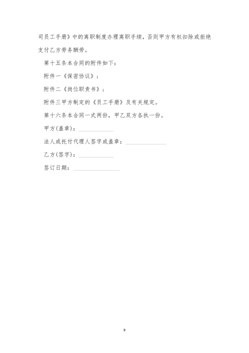 个人劳务合同协议书模板.docx