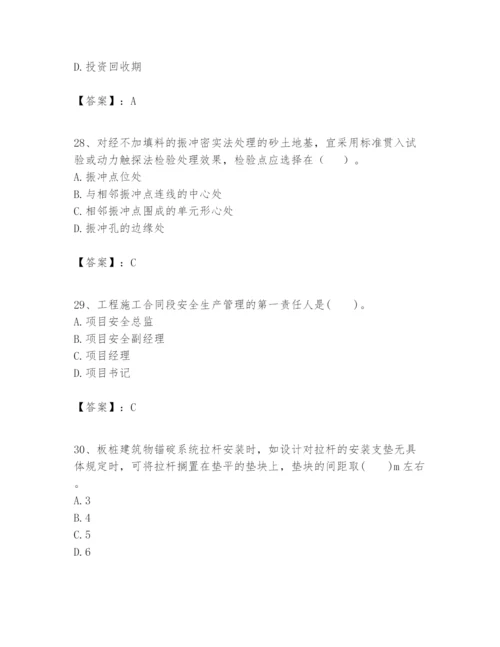 2024年一级建造师之一建港口与航道工程实务题库【各地真题】.docx