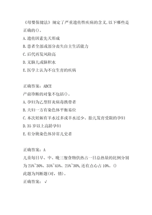 2022助产士考试历年真题精选9篇