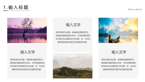 公司旅游记录相册PPT模板