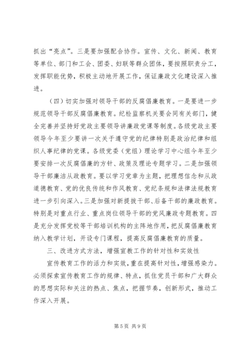 县书记在反腐倡廉协调小组会的讲话.docx