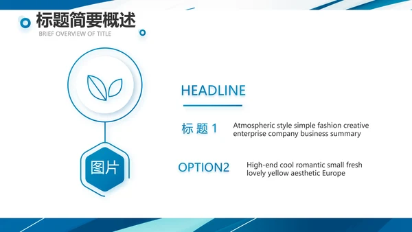 蓝色创意足球运动健身比赛PPT