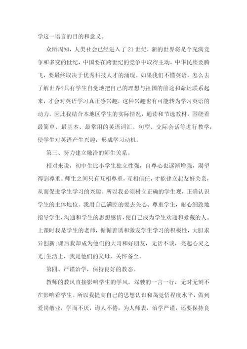 教师最新评职称工作总结.docx