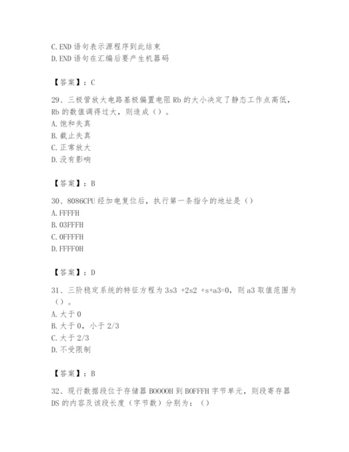 2024年国家电网招聘之自动控制类题库一套.docx