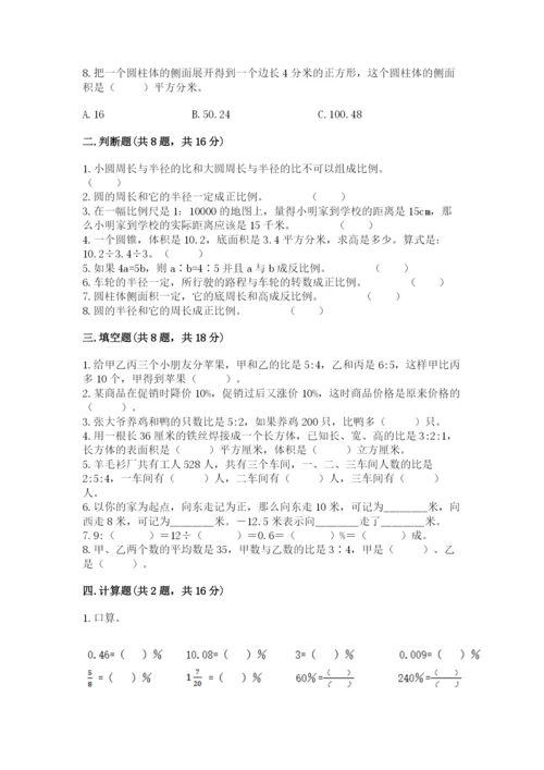 人教版六年级下册数学期末测试卷汇总.docx