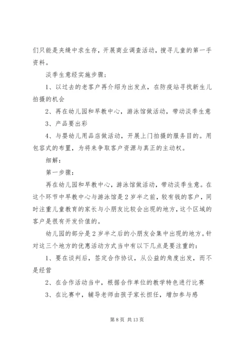 儿童摄影店圣诞活动方案6篇.docx