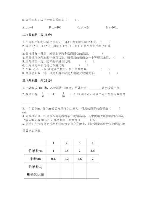 最新西师大版小升初数学模拟试卷含答案（黄金题型）.docx