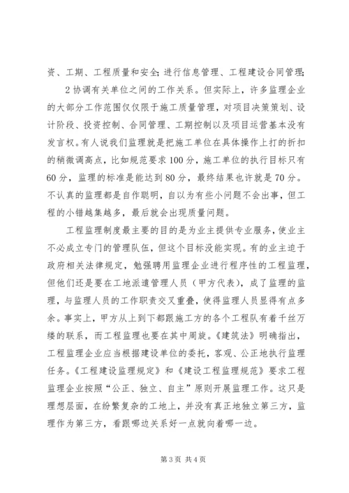 大桥坍塌事故学习心得.docx