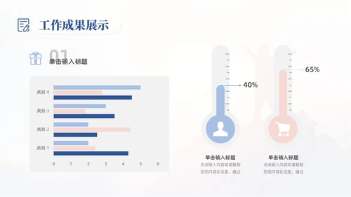 蓝色粉色励志风实拍日出工作总结公司领导PPT模板