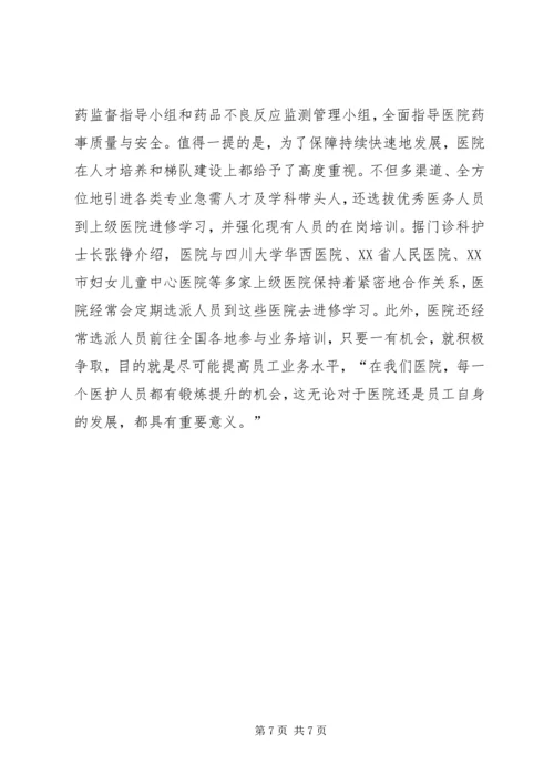 优质服务促发展细节之处做文章.docx