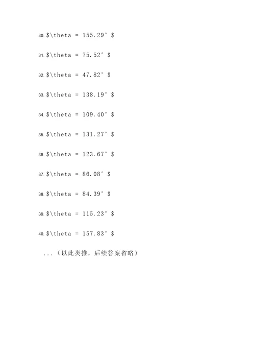 高中数学向量夹角计算题