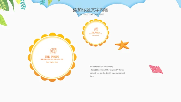 母婴健康育儿知识培训讲座胎教ppt模板