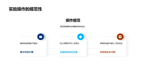 科学实验之旅