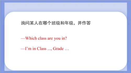 Unit 2 What's your number？ Lesson 7 - Lesson 8 课件(