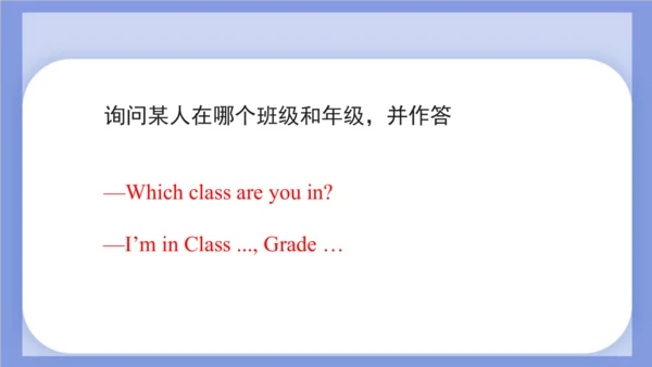 Unit 2 What's your number？ Lesson 7 - Lesson 8 课件(
