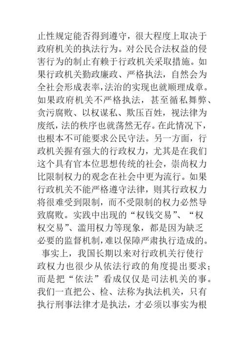 依法治国的关键是依法行政.docx