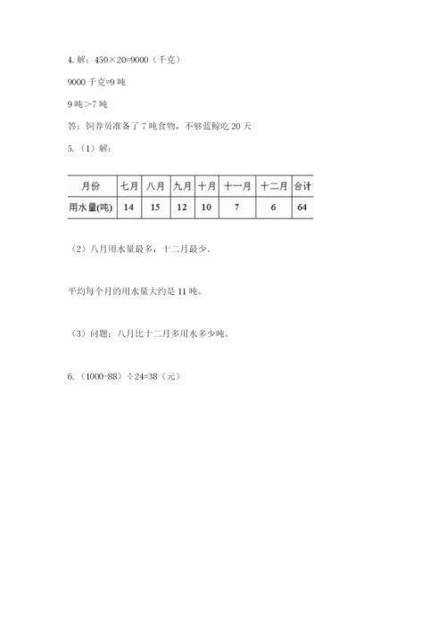 人教版四年级上册数学 期末测试卷附答案【典型题】.docx