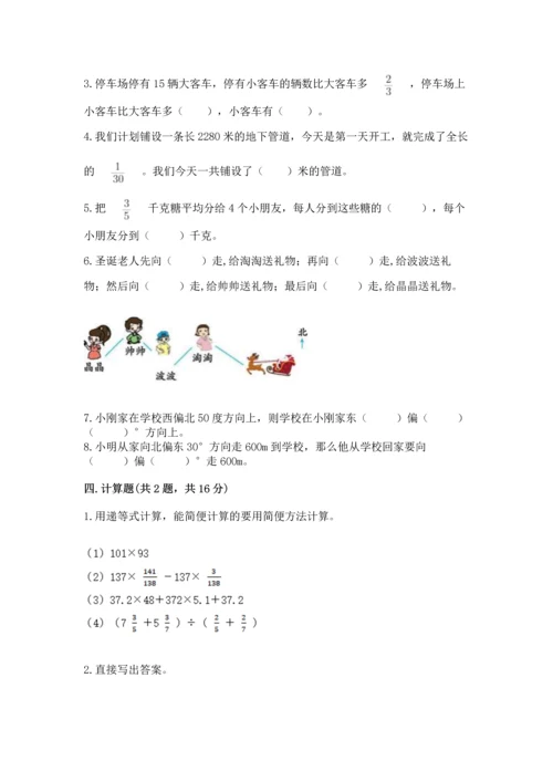 人教版六年级上册数学期中测试卷精品（全国通用）.docx