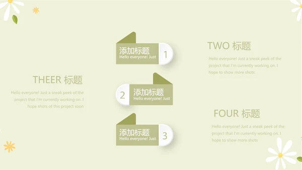 绿色小清新孕期心理保健动态PPT
