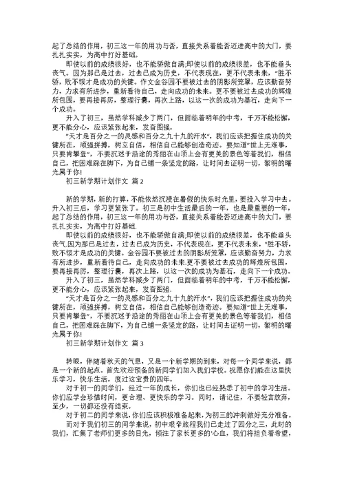 初二的我的作文锦集6篇