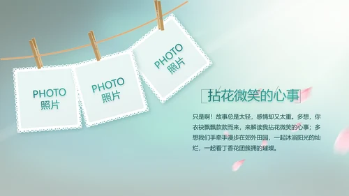 蓝色中国风春天春季旅游电子相册PPT