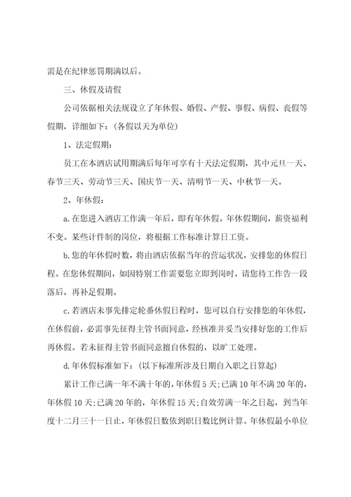 企业以工带训心得体会国企职工培训心得体会九篇