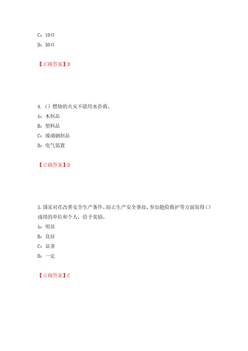 2022年宁夏省安全员C证考试试题模拟卷及参考答案48