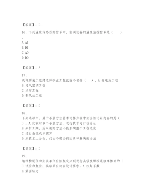 2024年一级建造师之一建机电工程实务题库附答案【轻巧夺冠】.docx