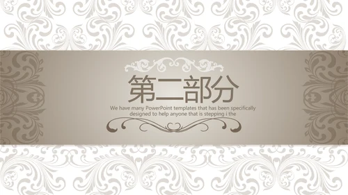 欧式室内设计风格ppt动态模板D