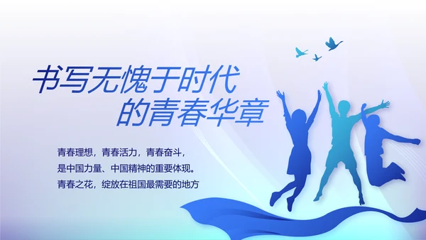 开展蓝色党支部学习教育活动动态PPT模板