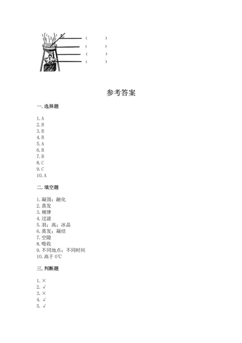 教科版三年级上册科学《期末测试卷》加解析答案.docx