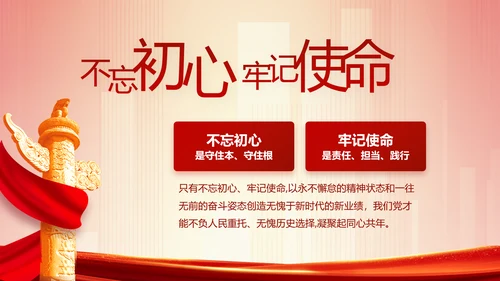 红色党建镇长个人工作总结动态PPT
