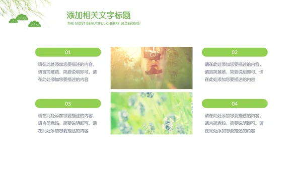 插画风格小清新女孩清爽护肤化妆品PPT