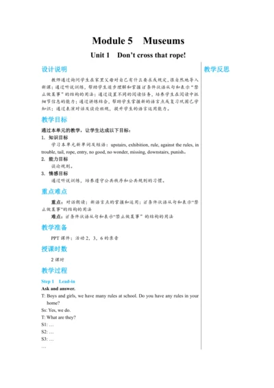 【轻松备课】外研版初中英语九年级上Module 5 Unit 1教学详案