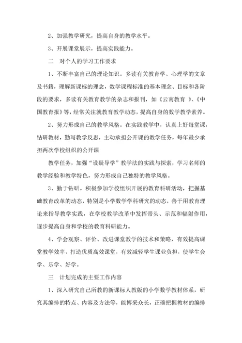 热门数学学习计划3篇.docx