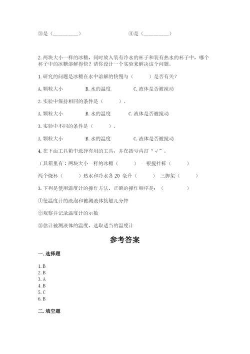 教科版三年级上册科学期末测试卷（名校卷）.docx