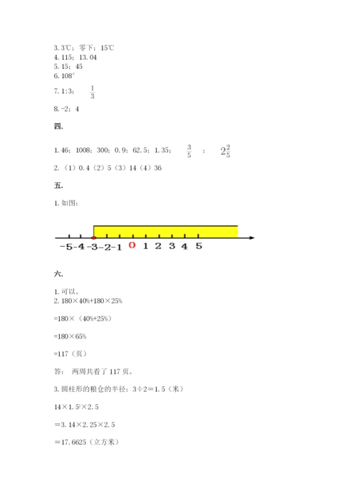 青岛版数学小升初模拟试卷【真题汇编】.docx