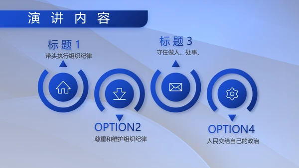 八一军事部队双争评比动态PPT