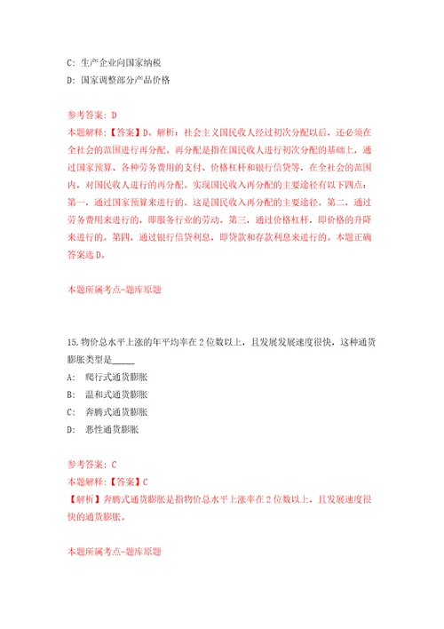 2022湖北荆州市监利市事业单位引进人才模拟卷练习题7